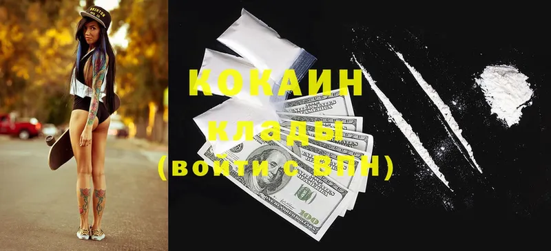 где продают наркотики  Волгоград  Cocaine VHQ 