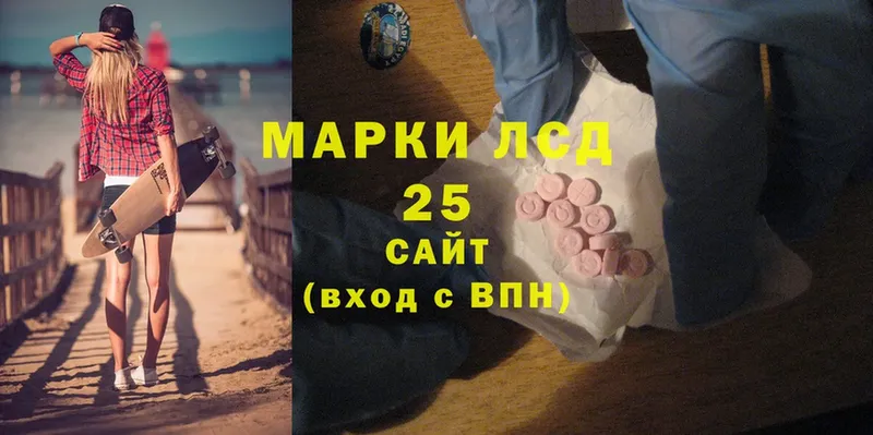 LSD-25 экстази кислота  сколько стоит  Волгоград 